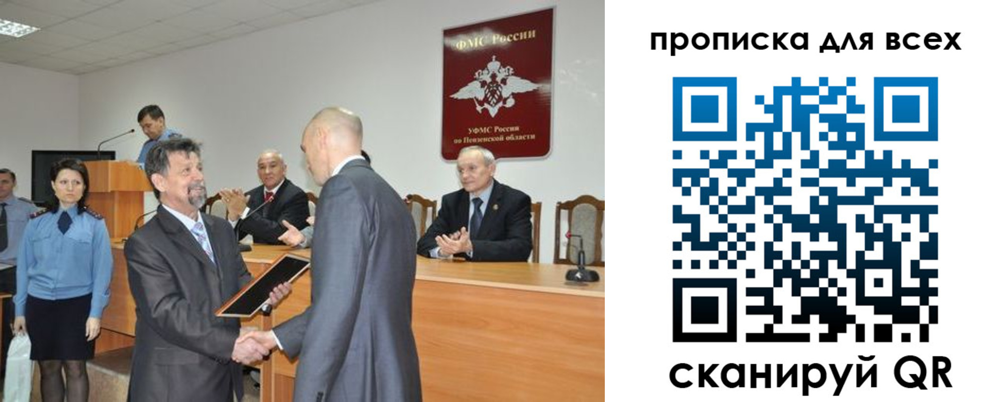 прописка регистрация в Нововоронеже