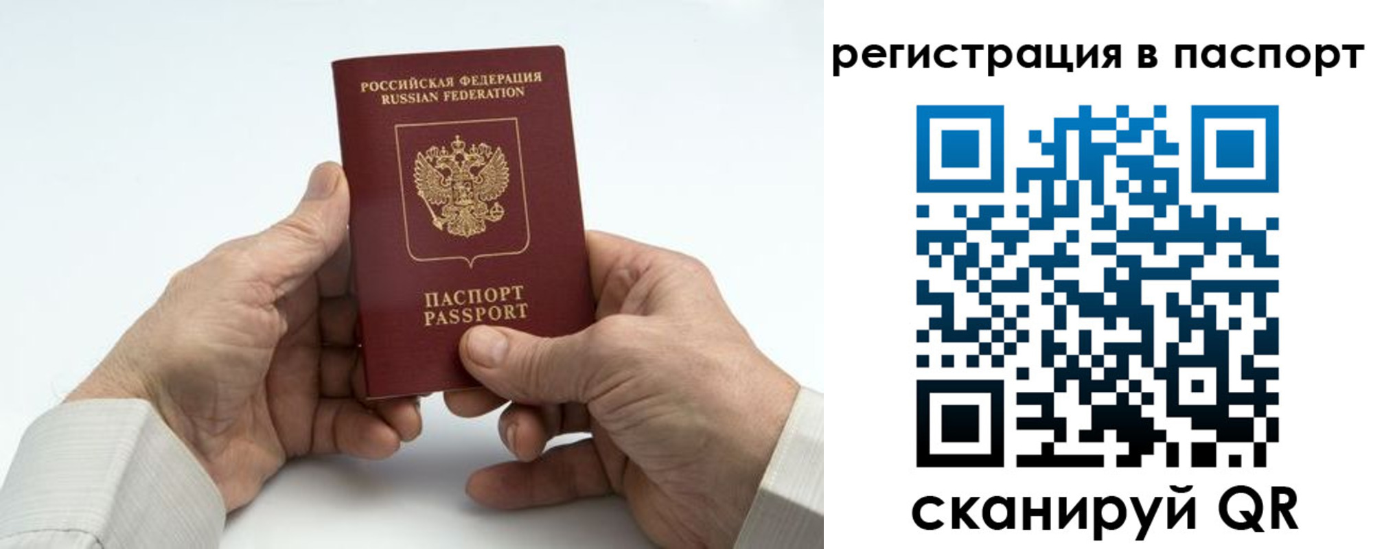 где прописаться в Нововоронеже