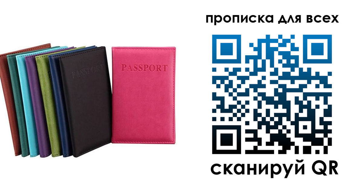 найти адрес прописки в Нововоронеже