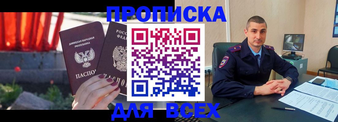 регистрация в Нововоронеже